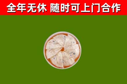 烟台烟酒回收燕窝.jpg