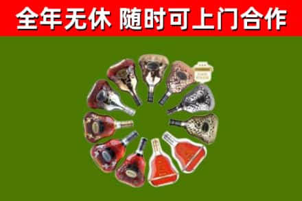 烟台烟酒回收XO洋酒.jpg